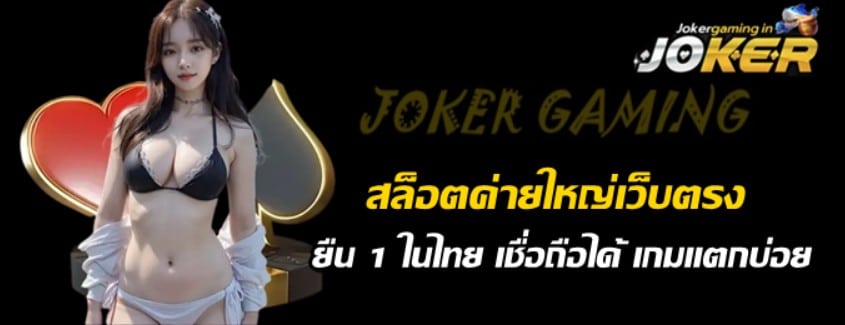 สล็อตค่ายใหญ่เว็บตรง