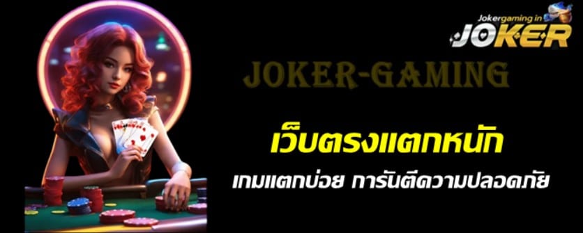 เว็บตรงแตกหนัก