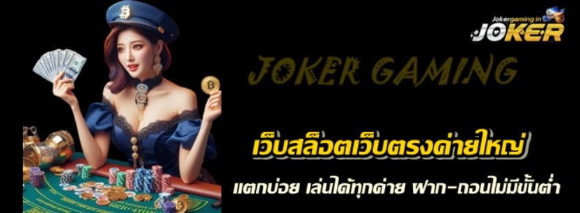 เว็บสล็อตเว็บตรงค่ายใหญ่