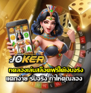 test-real-slot-get-money