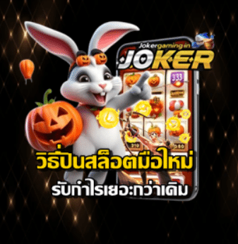 how-to-beginners-play-slot