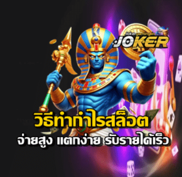 how-to-slot-get-profit