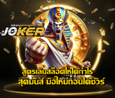 how-to-slot-make-profit