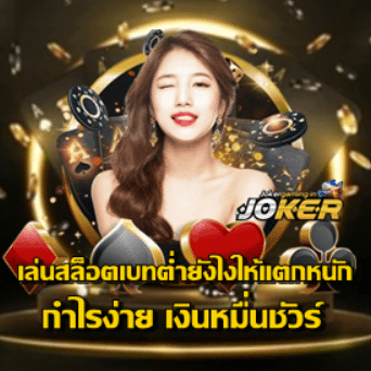 how-to-win-big-on-low-bet-slots