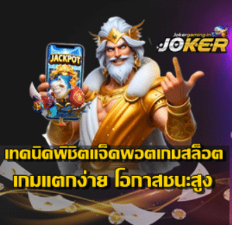 jackpot-slot-winning-tips