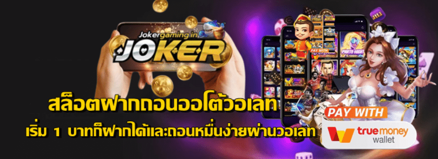 สล็อตฝากถอน-auto-wallet