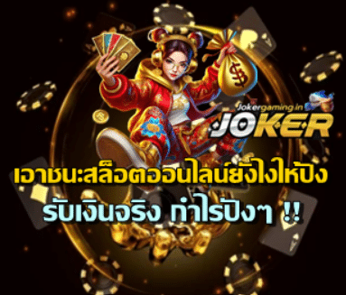 Win-big-on-online-slots