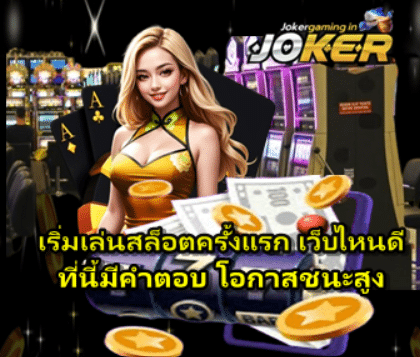 best-slot-site-for-beginners