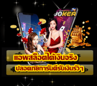 slot-apps-for-real-money