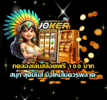 try-slots-free-100