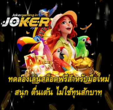 free-slot-demo-for-beginners