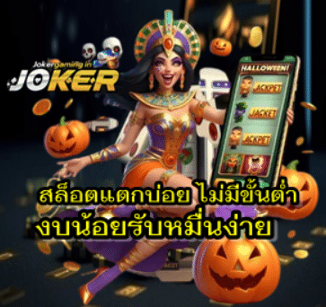 frequent-win-slots-no-minimum