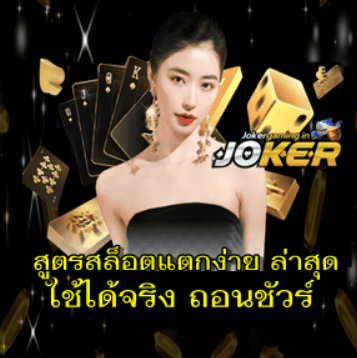 latest-easy-win-slot-tips