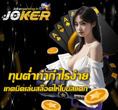 slot-bonus-winning-techniques