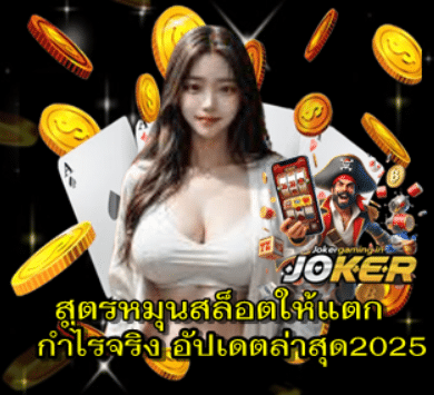 slot-spin-formula-to-win