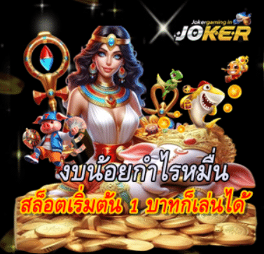 slots-start-at-1-baht