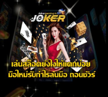 how-to-win-slot-often