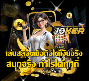 mobile-slots-real-money