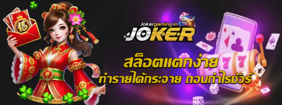 สล็อตแตกง่าย