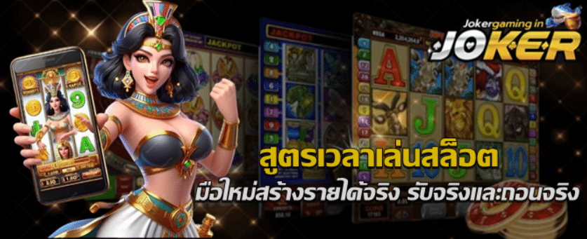 สูตรเวลาเล่นสล็อต-superslot