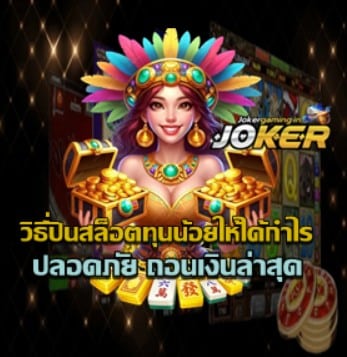 how-to-choose-slot-site