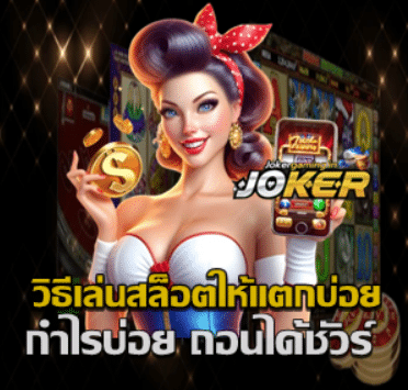 how-to-slots-win-often