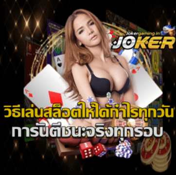 play-slot-get-daily-money