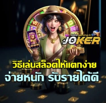 how-to-play-easy-to-win-slots