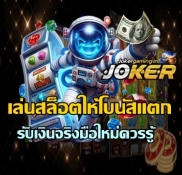 how-to-trigger-slot-bonus