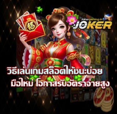 how-to-win-slots-often