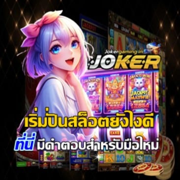 how-to-spin-slots-for-beginners