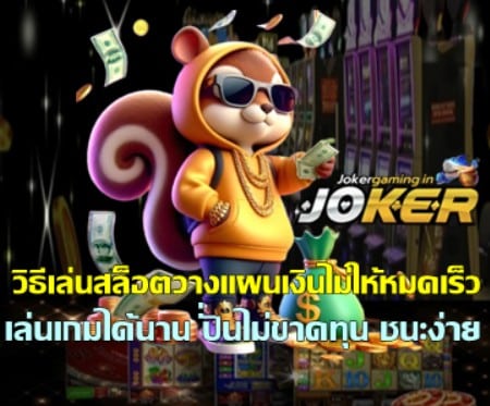 how-to-cash-out-slot-small-budget