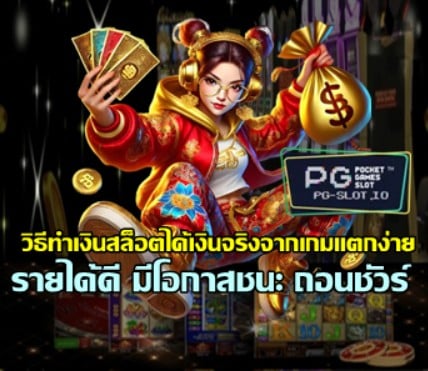 how-to-easy-win-slot