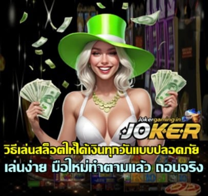 how-to-win-slot-daily-safe